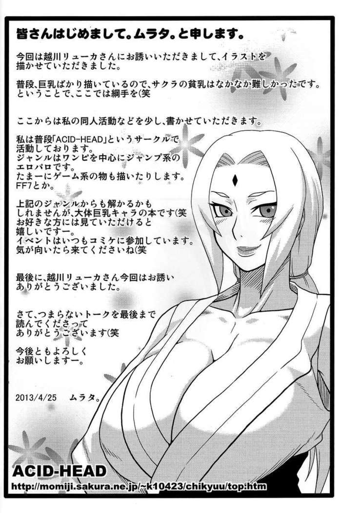 Sasukes Gen-Jutsu fickt Sakuras großen saftigen Hintern – Hentai-Manga - Image 37