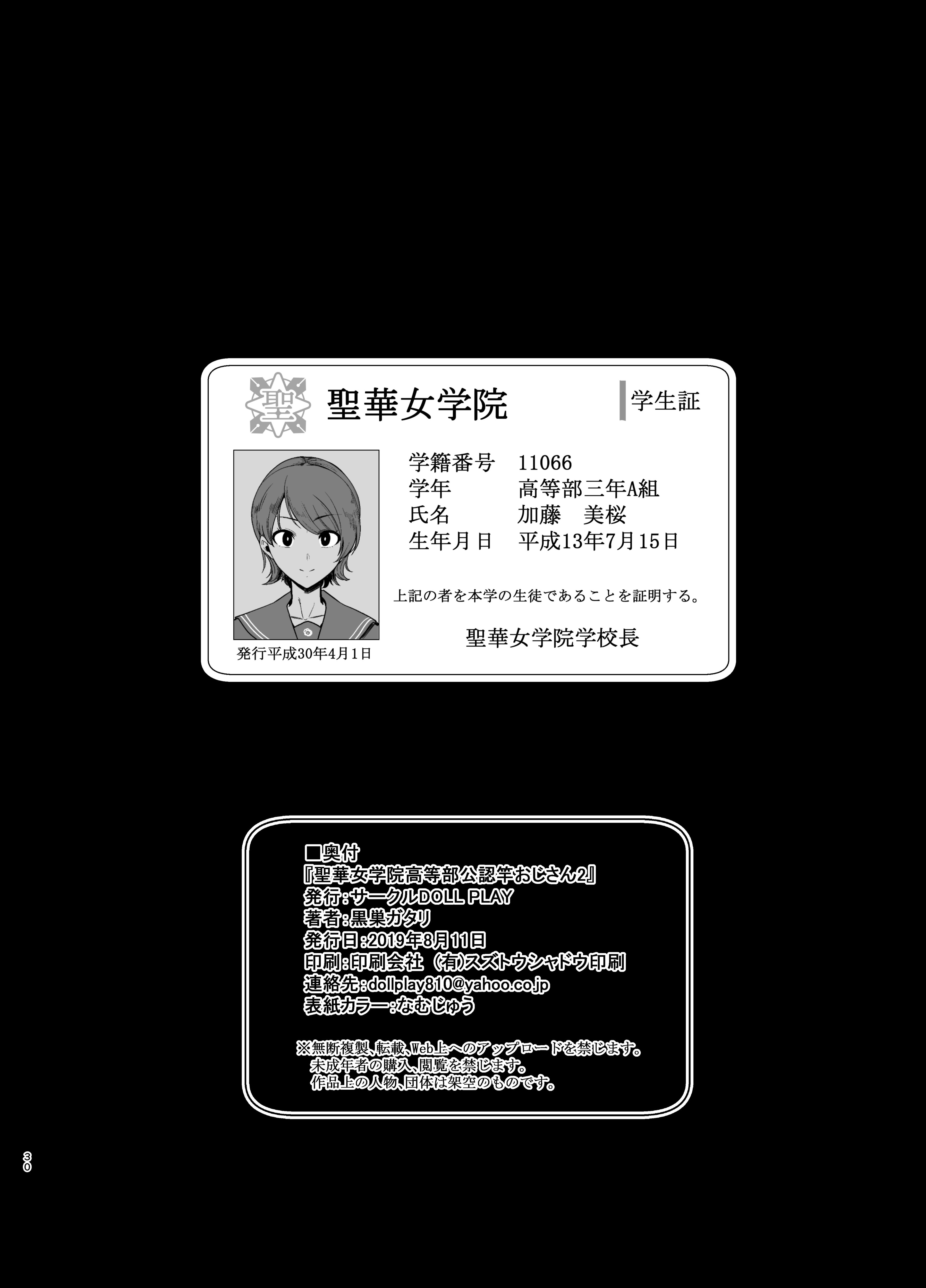 Écolière sportive baisée par un sale vieux pervers hentaï - Image 29