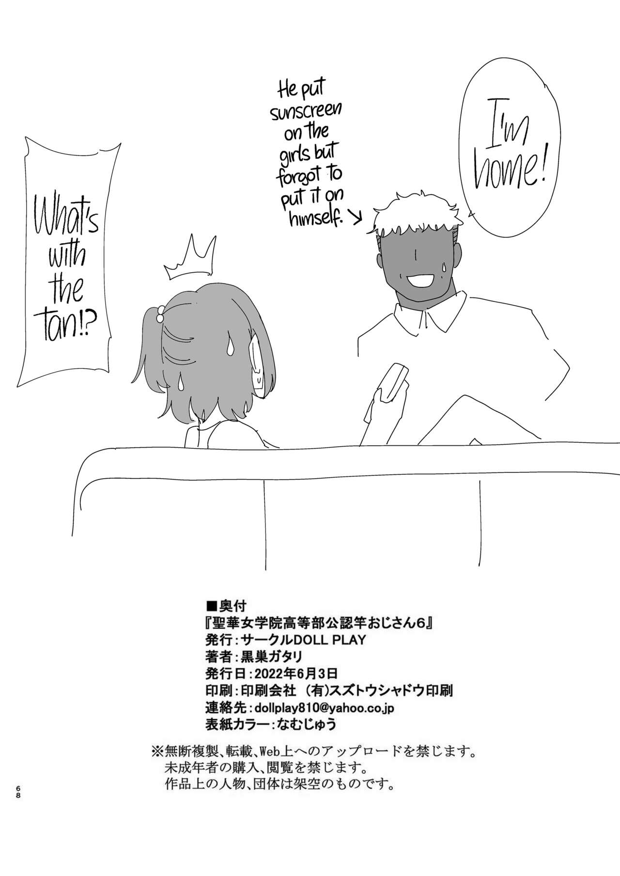 在聖華女學院，牛郎幹了三名火辣hentai少女 - Image 68