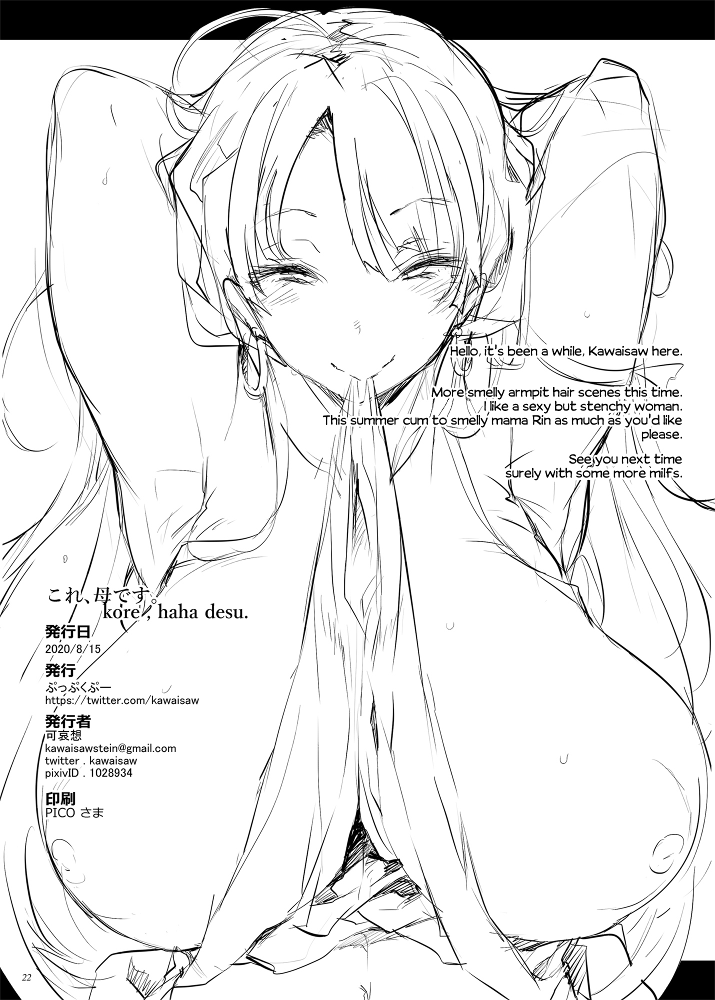 毛深い母が青い睾丸の息子を絞り尽くす - Image 21