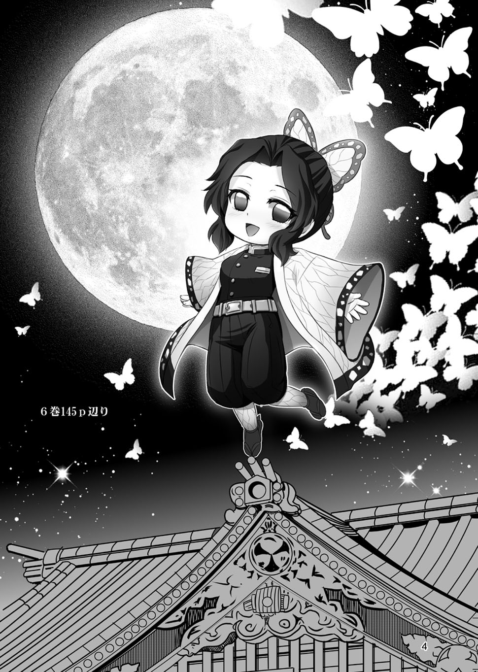 شينوبو كوتشو بإكسير الحب تفضّ تانجيرو - Image 4