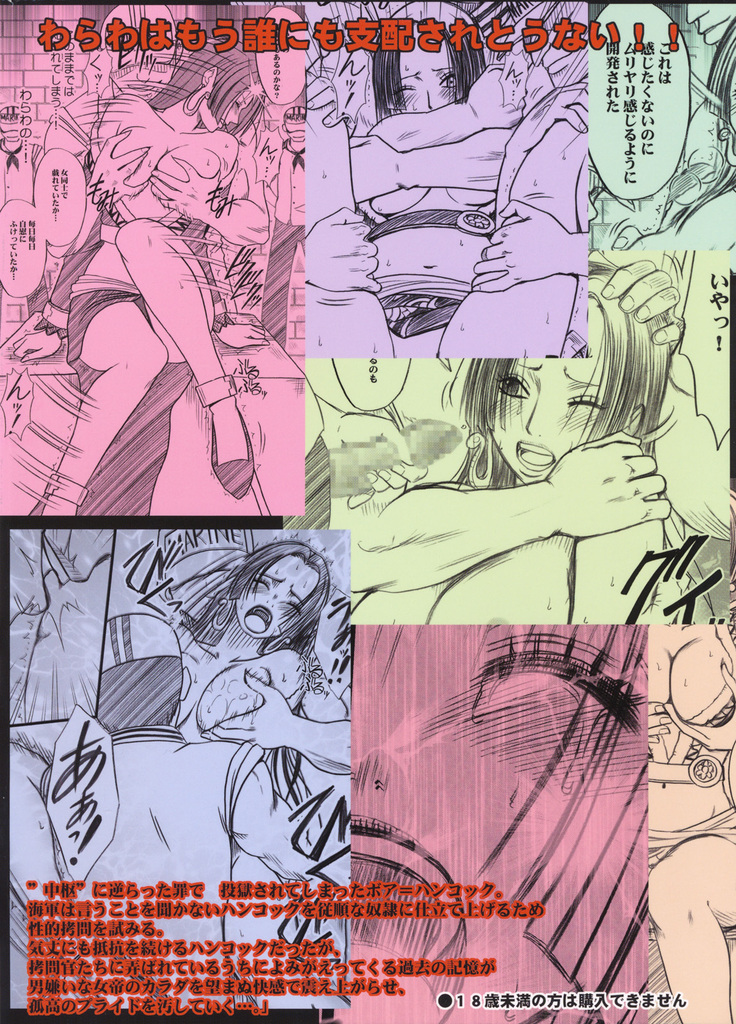 ボア・ハンコックの裏切りは海軍による激しい輪姦で罰せられる - Image 66