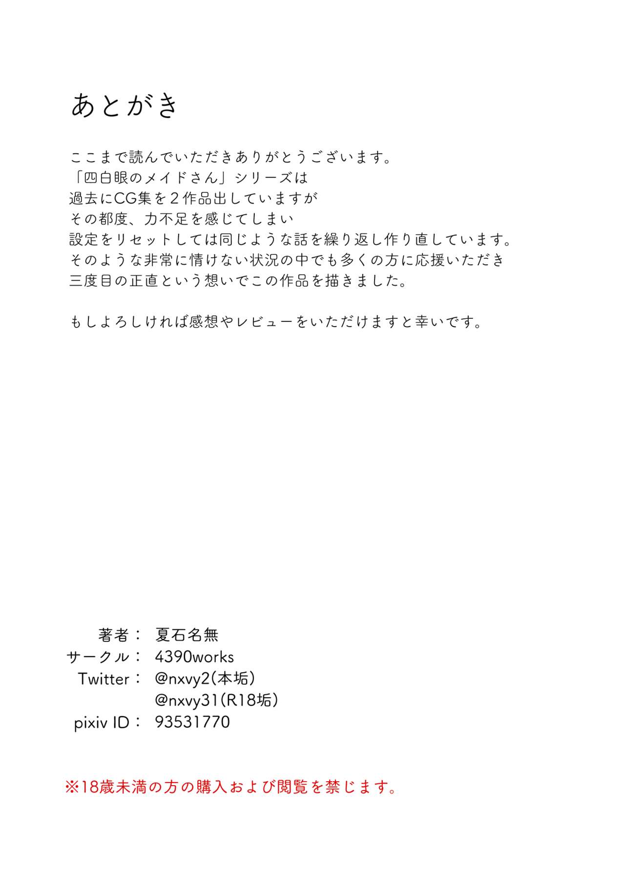 Femme de chambre busty aux yeux fous satisfait les désirs pervers doux du maître - Image 35