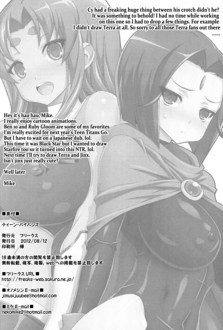 Starfluchs Fluch: Robins Creampie-Heilung - Image 25