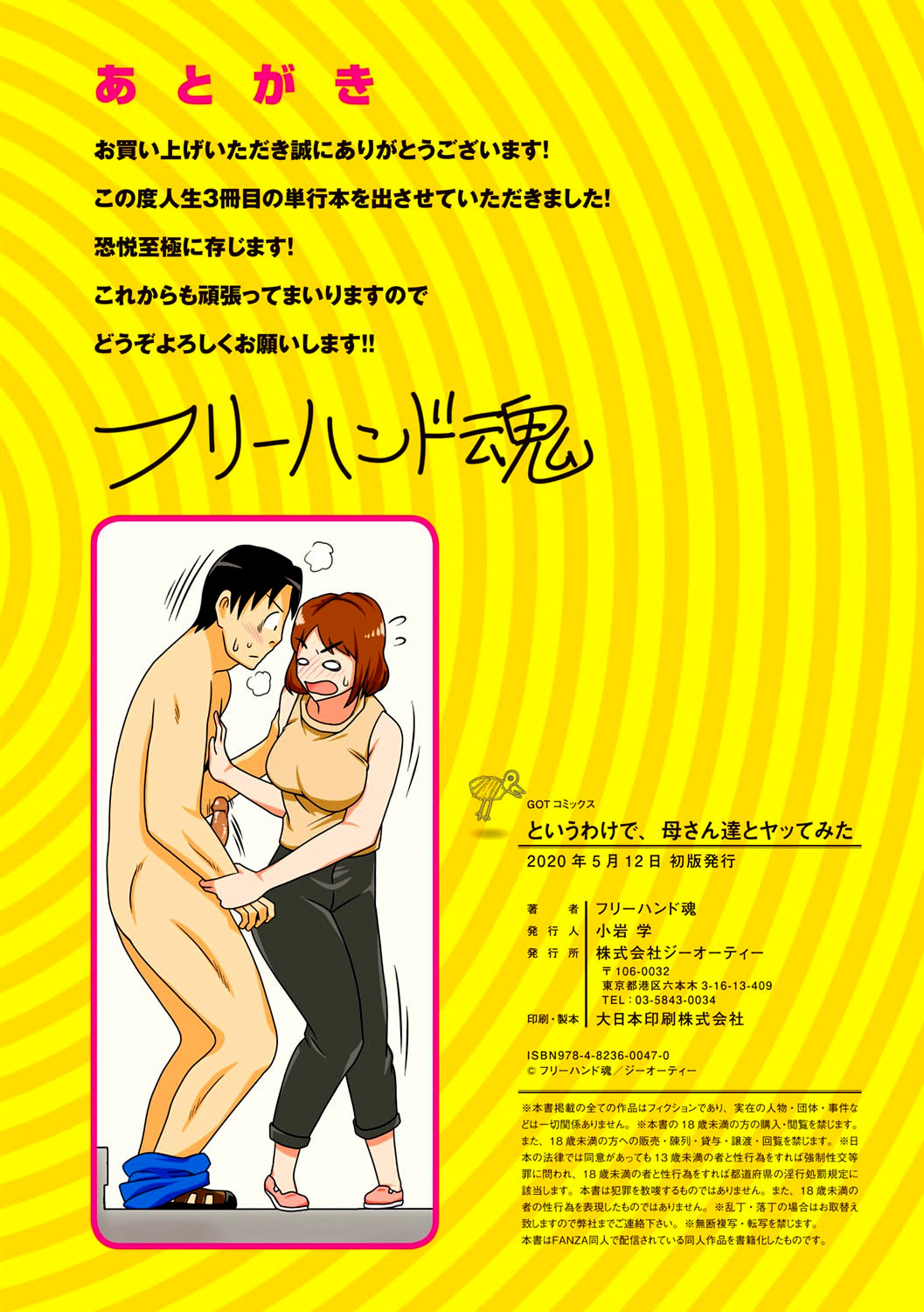 hentai儿子求操丰满妈妈 - Image 41