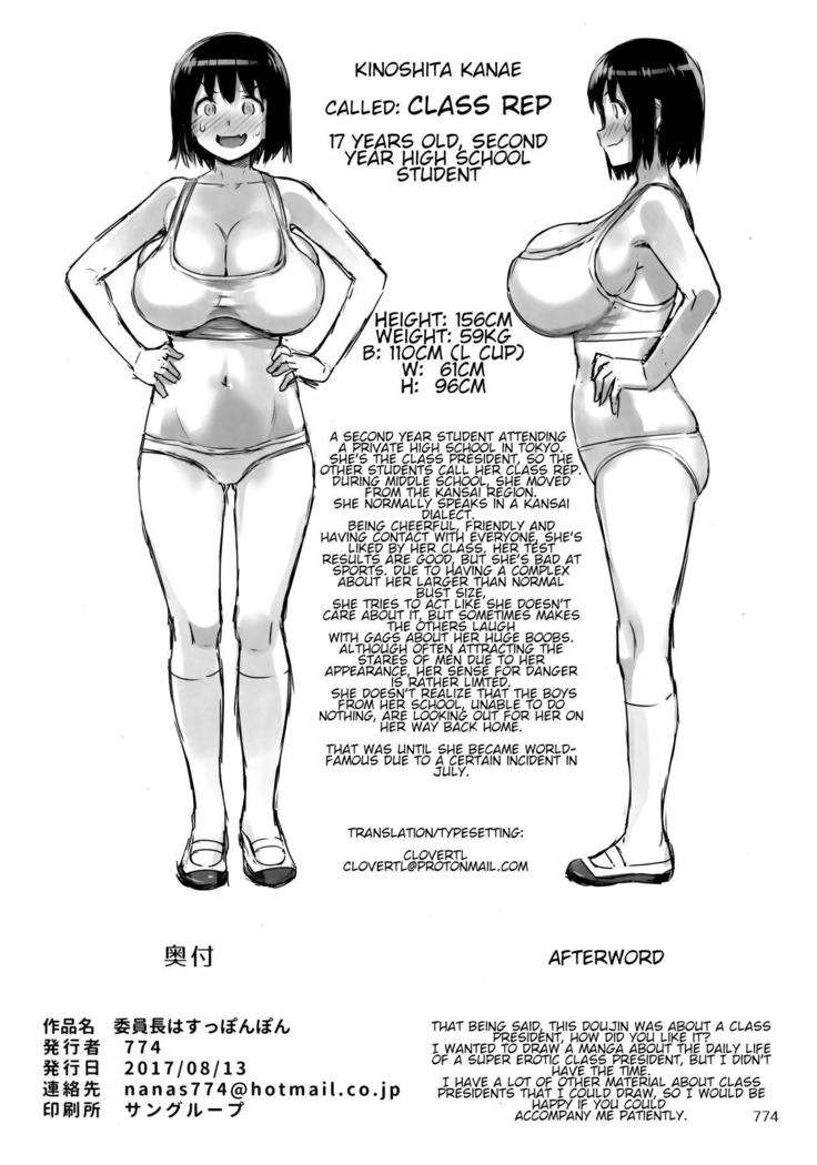 Школьница с огромными сиськами мастурбирует голая, когда террористы захватывают здание - Image 59