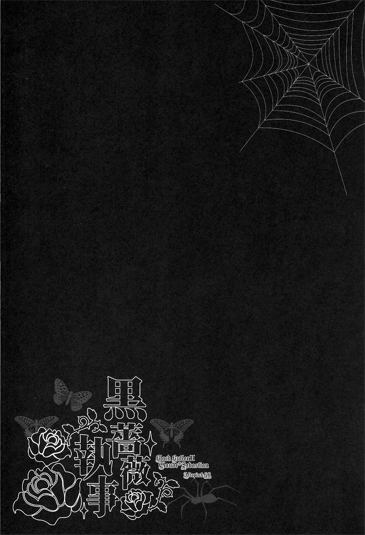 ゲイ執事×ツインクのアナル漫画 - Image 2