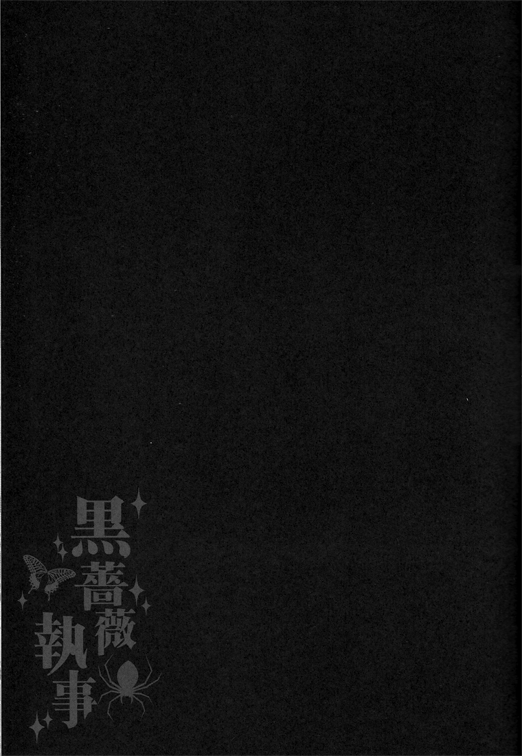 ゲイ執事×ツインクのアナル漫画 - Image 12