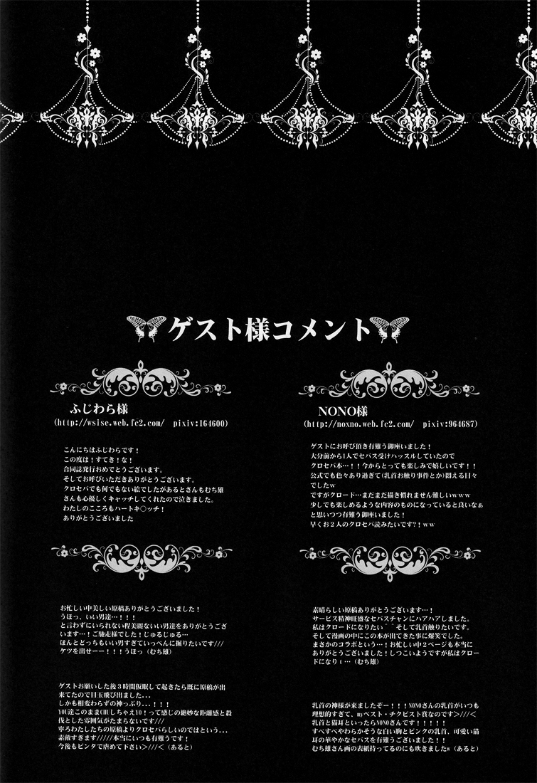 ゲイ執事×ツインクのアナル漫画 - Image 24