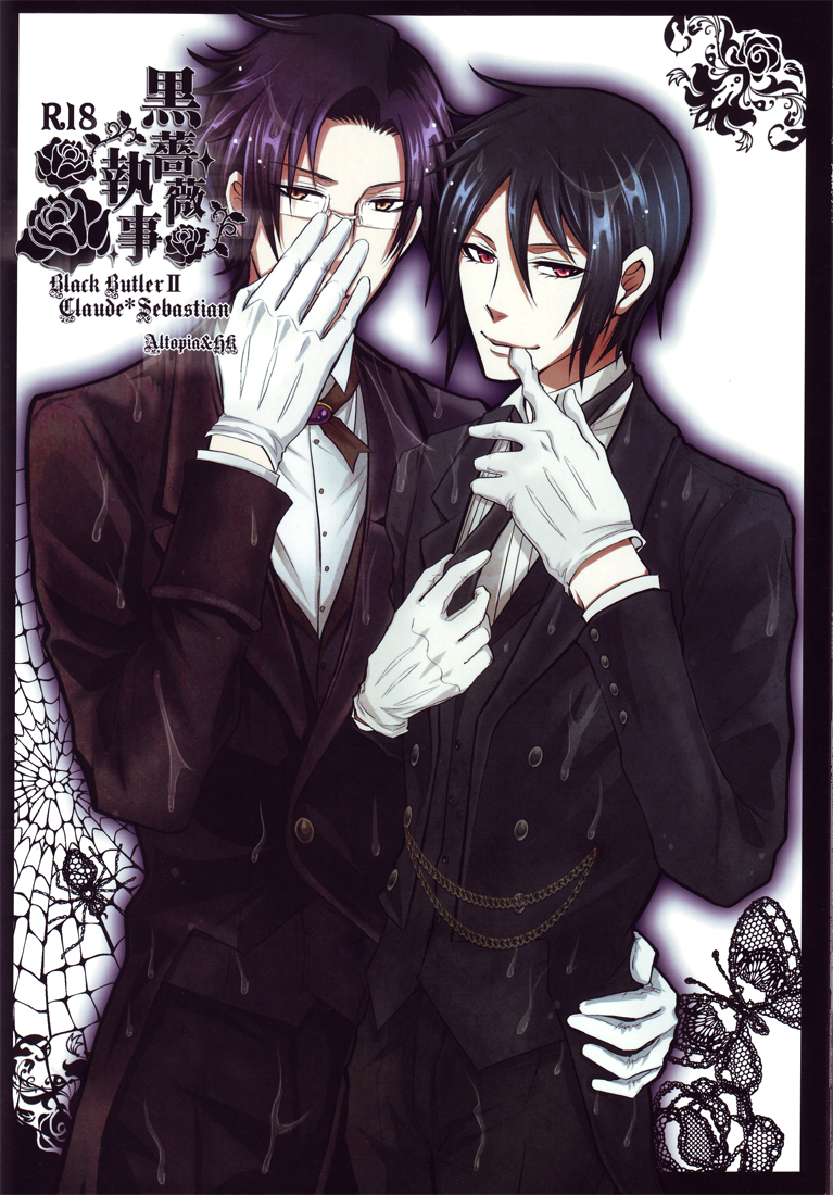 ゲイ執事×ツインクのアナル漫画 - Image 27