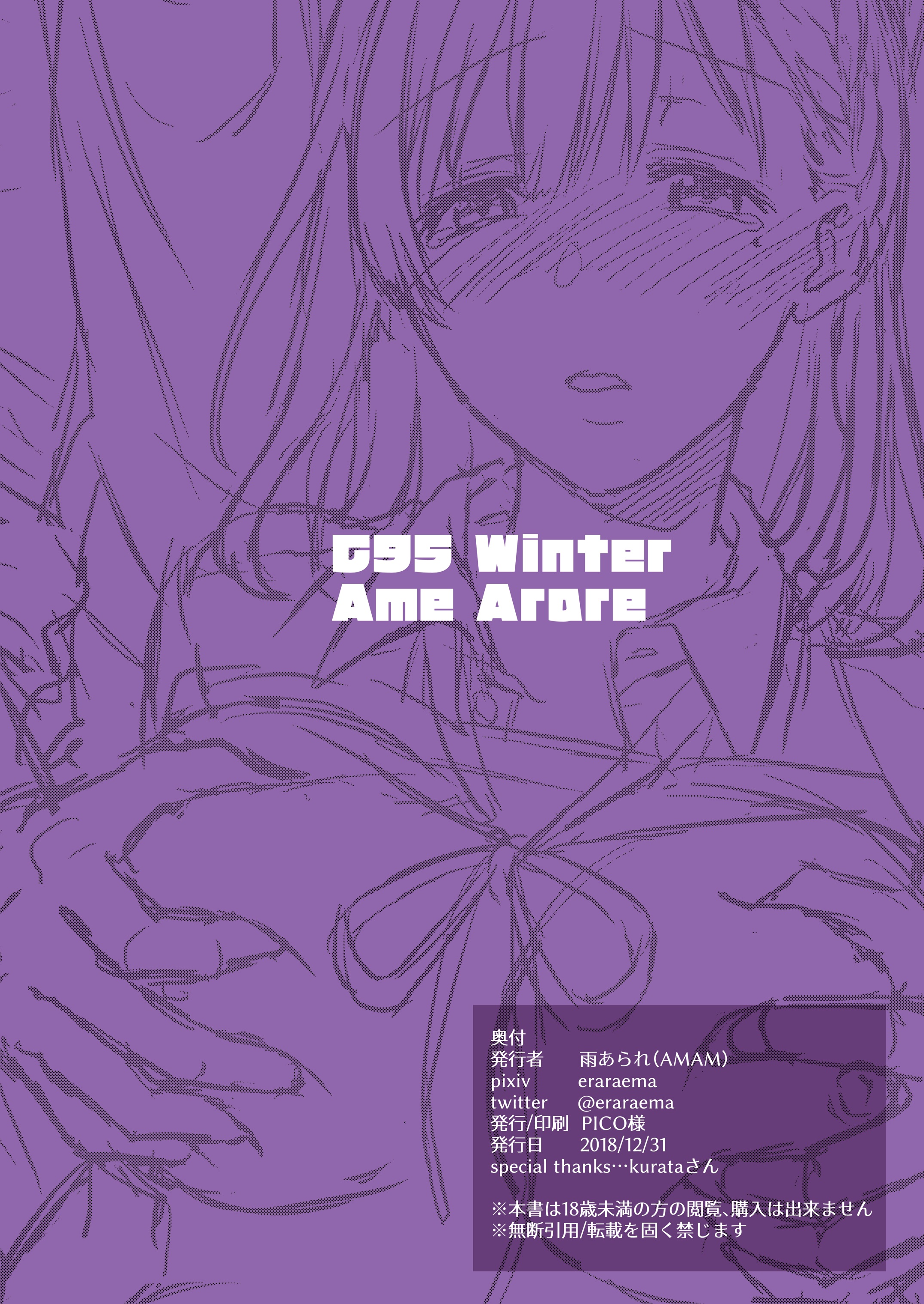 नaughty स्कूलगर्ल NTR गंदे जनिटर से क्रीमपाइ - Image 26