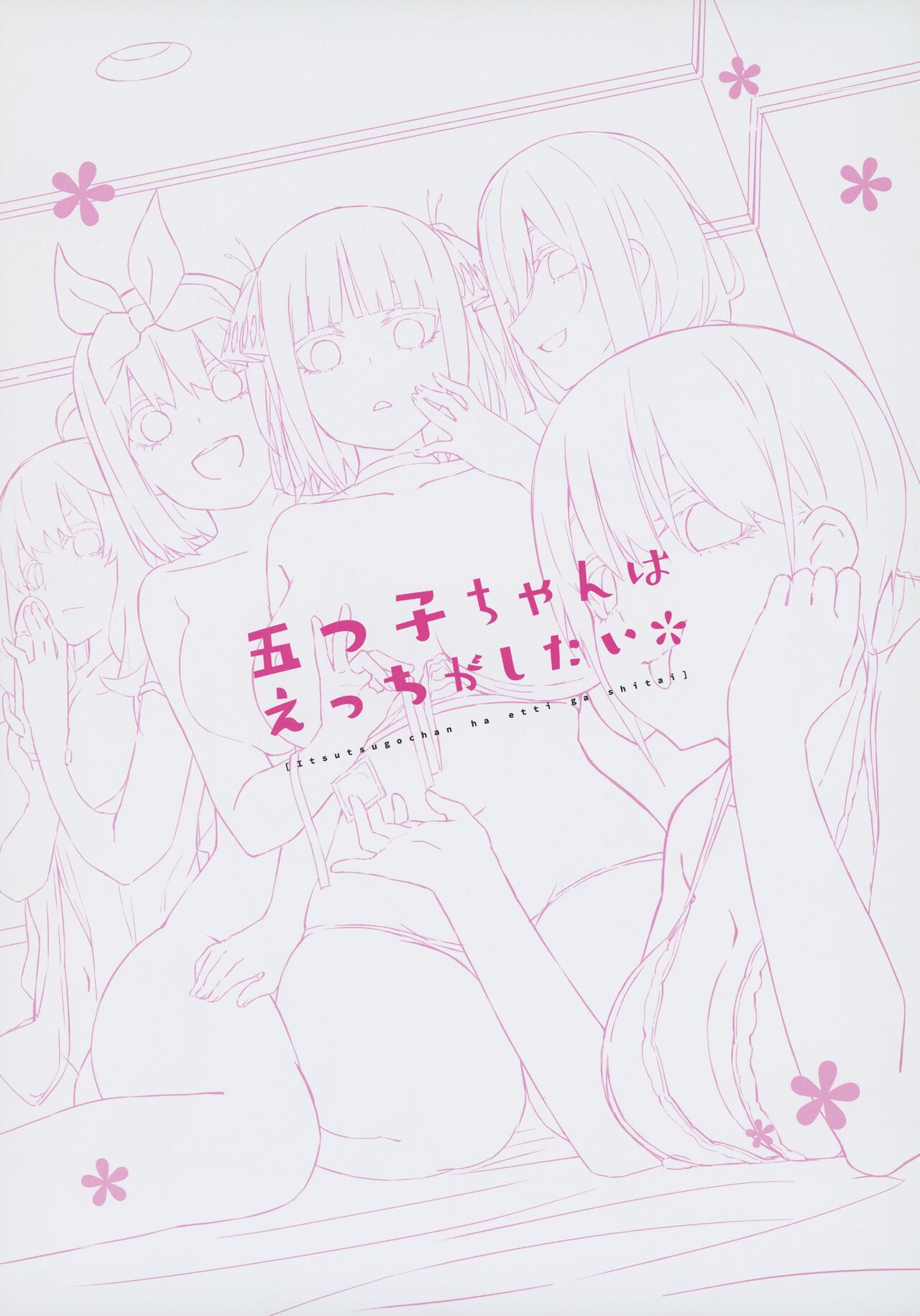 Klebrige Creampie-Spaße mit fünf Schulmädchen im Hentai-Harem - Image 2