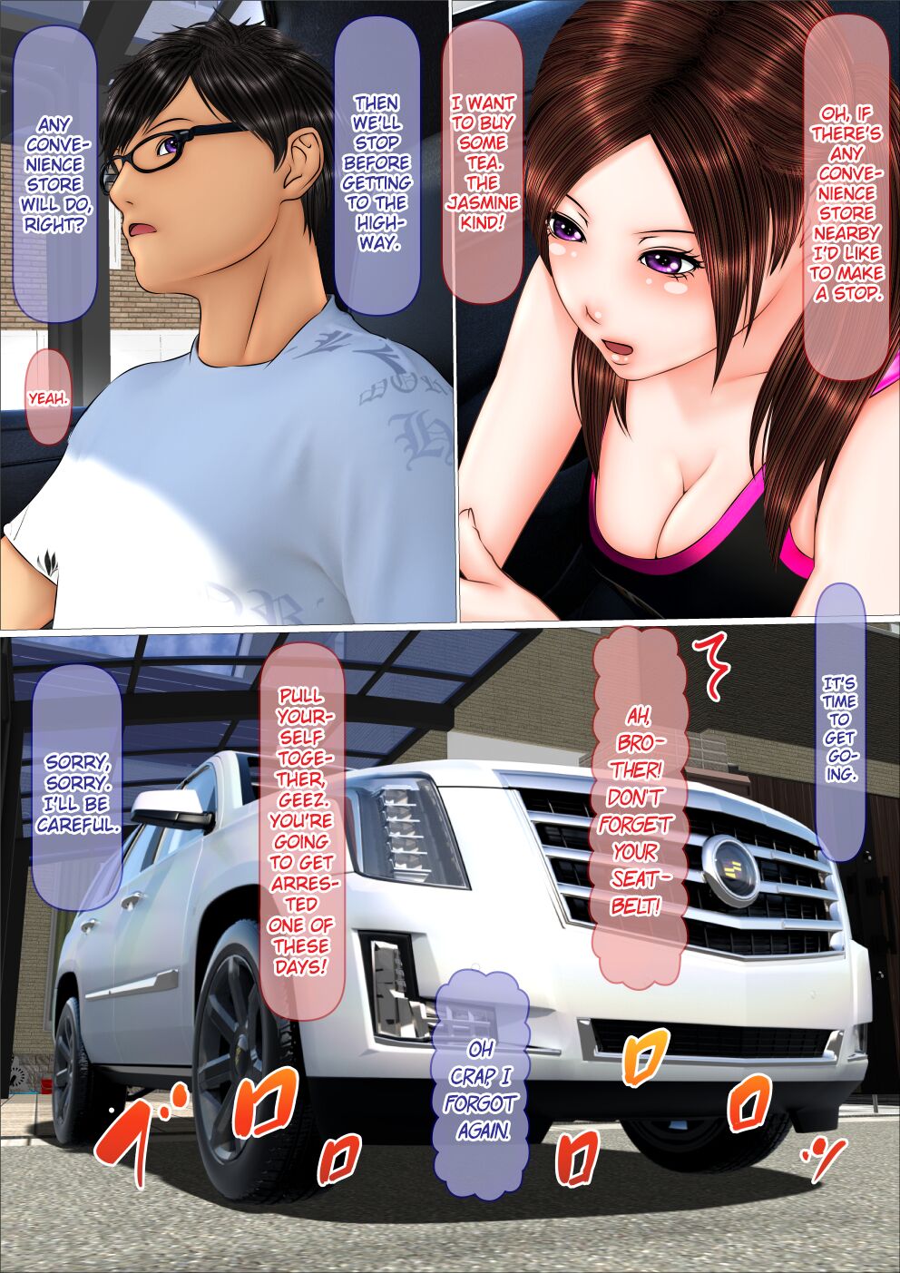 ギャル妹と熱い海の旅で処女を失う - Image 13