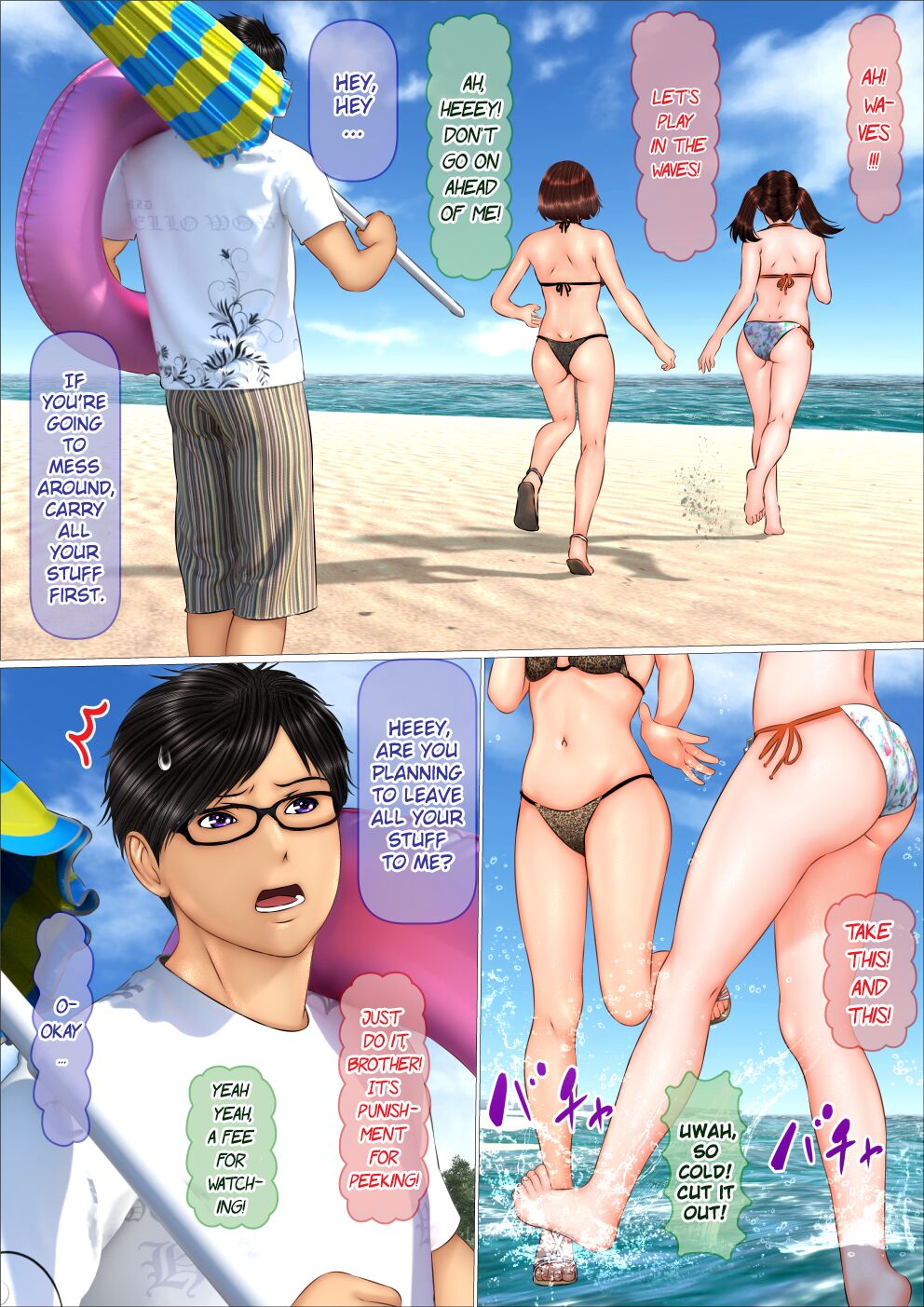 ギャル妹と熱い海の旅で処女を失う - Image 23