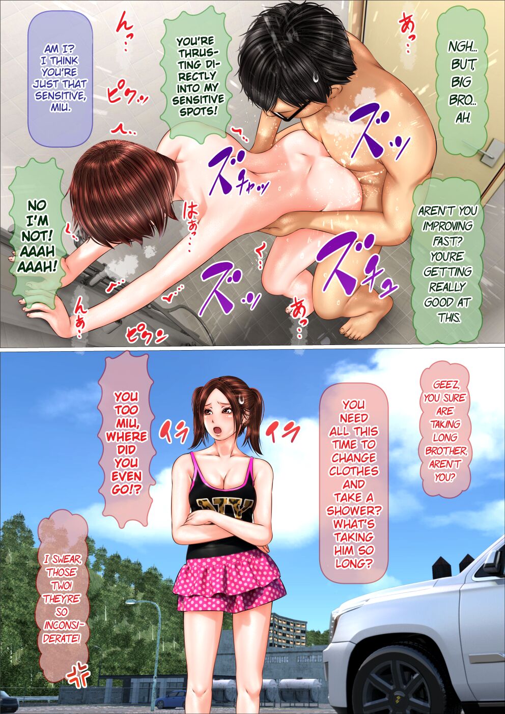 ギャル妹と熱い海の旅で処女を失う - Image 70