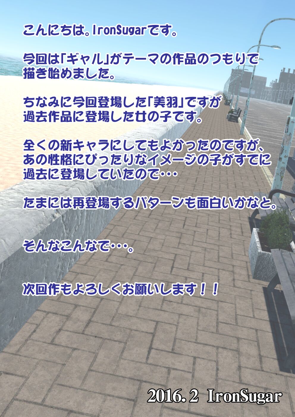 ギャル妹と熱い海の旅で処女を失う - Image 76