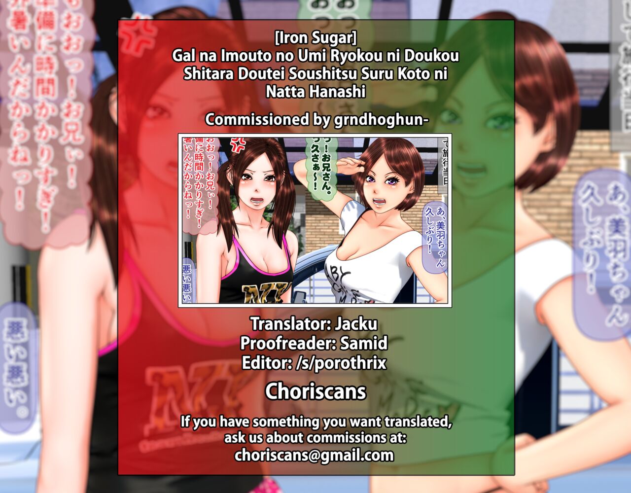 ギャル妹と熱い海の旅で処女を失う - Image 77