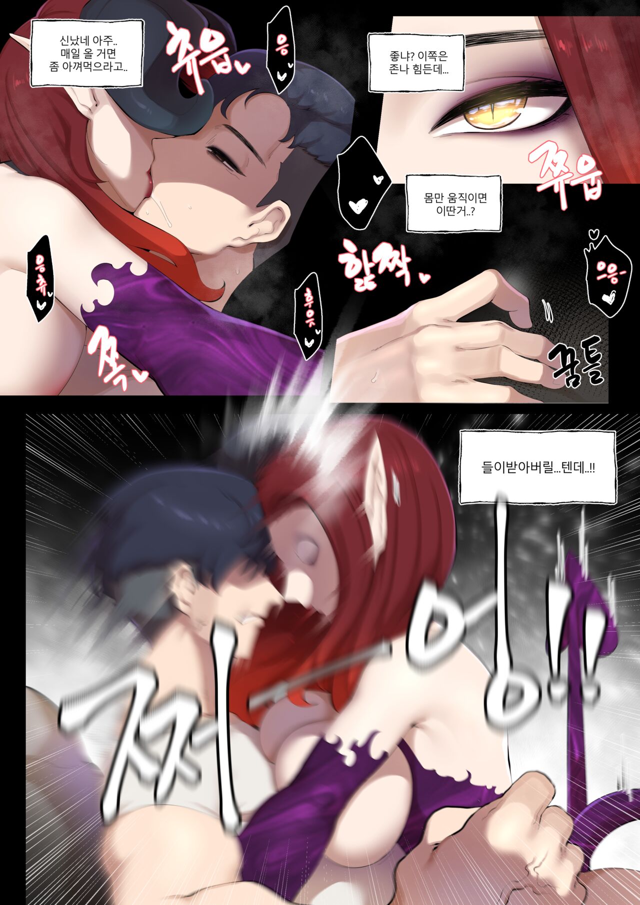 Súcubo vecina de tetas grandes folla a su víctima - Image 30