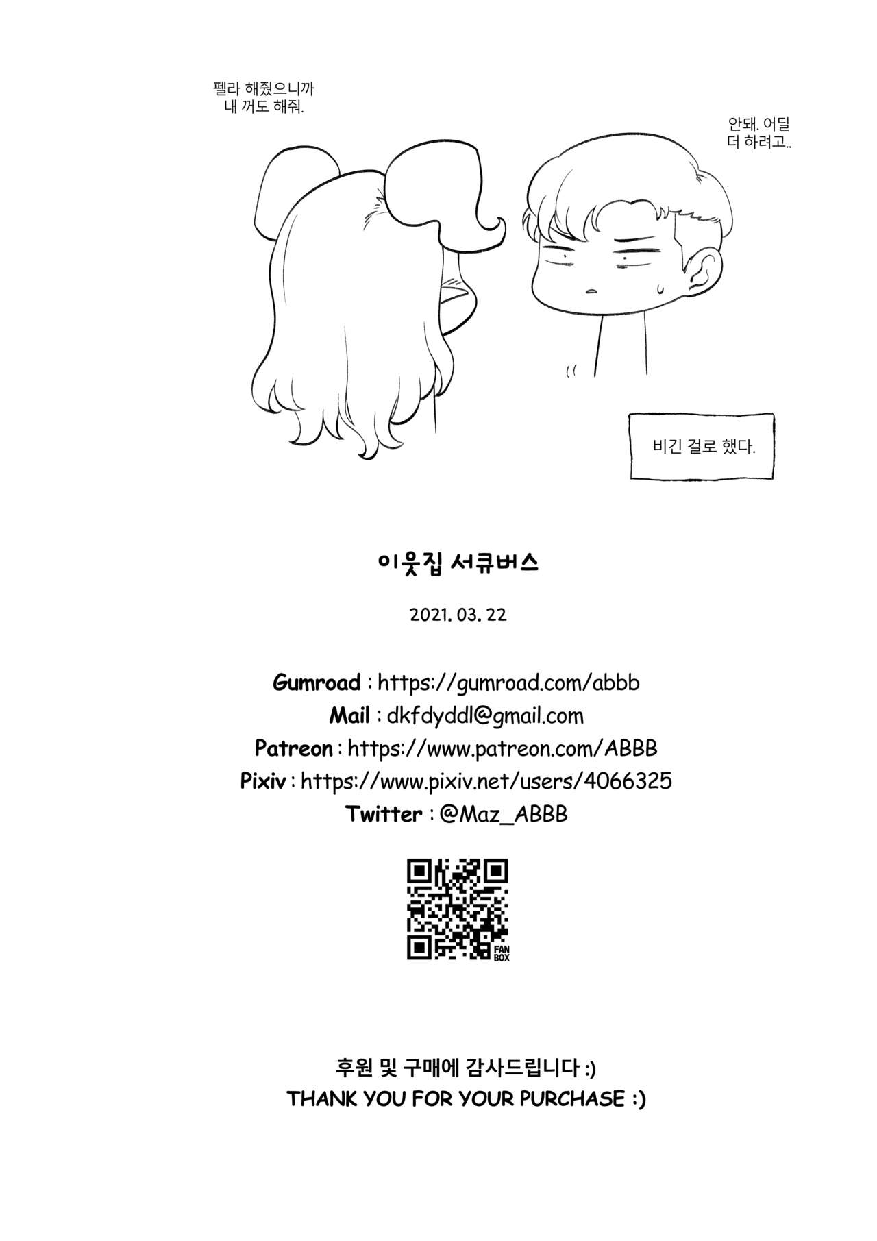 Súcubo vecina de tetas grandes folla a su víctima - Image 47