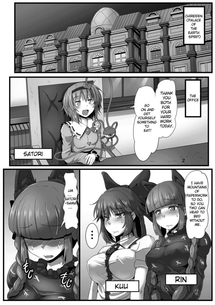 Kleine Lehrerin & Touhou-Katzenmädchen in unanständigem Gangbang - Image 3