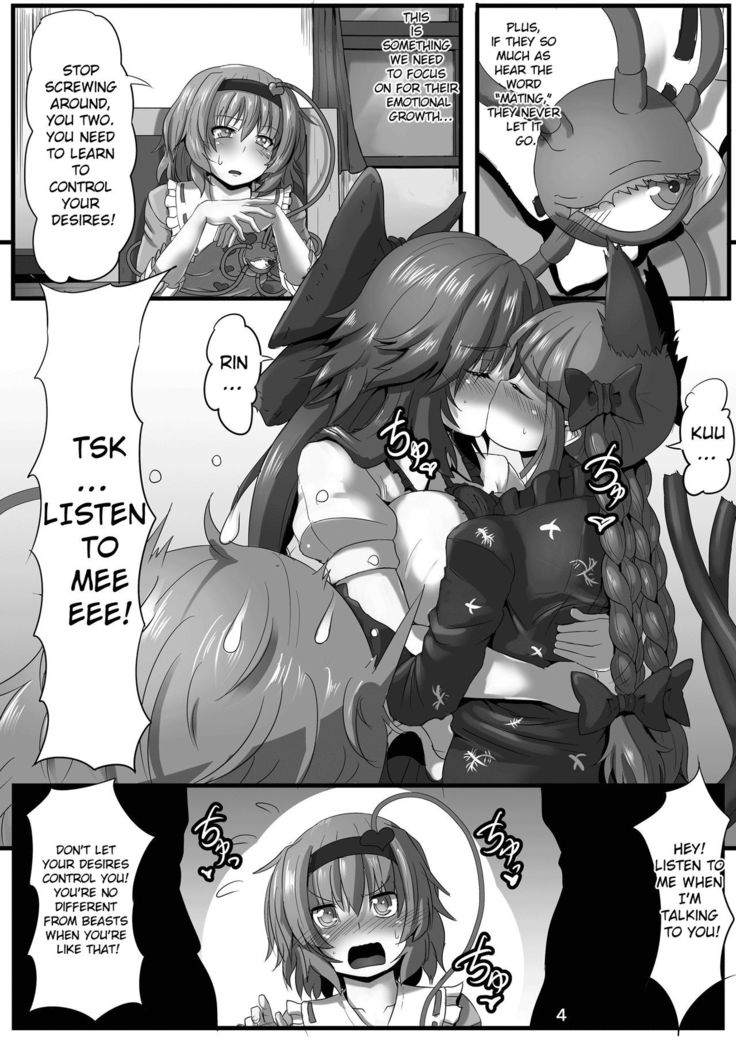 Kleine Lehrerin & Touhou-Katzenmädchen in unanständigem Gangbang - Image 5
