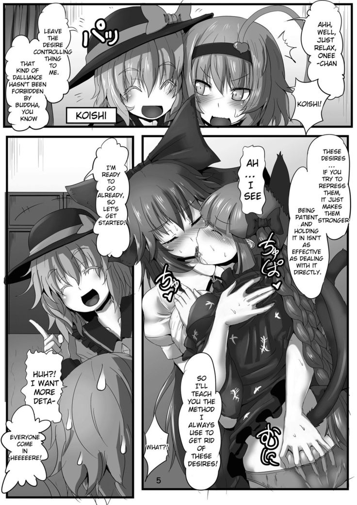 Kleine Lehrerin & Touhou-Katzenmädchen in unanständigem Gangbang - Image 6