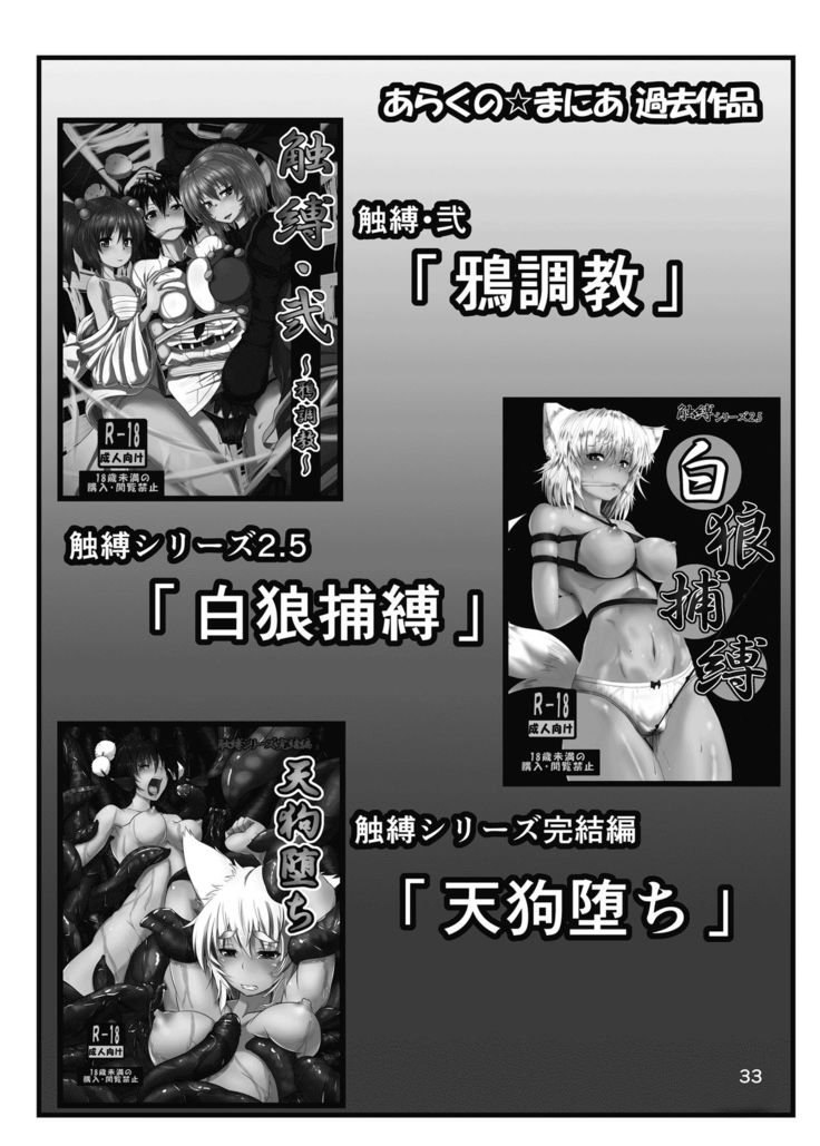 Kleine Lehrerin & Touhou-Katzenmädchen in unanständigem Gangbang - Image 33