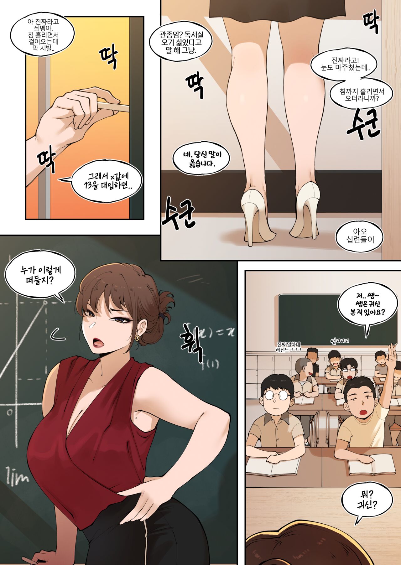 Profesora curva azotada hasta el orgasmo por exalumno - Image 38