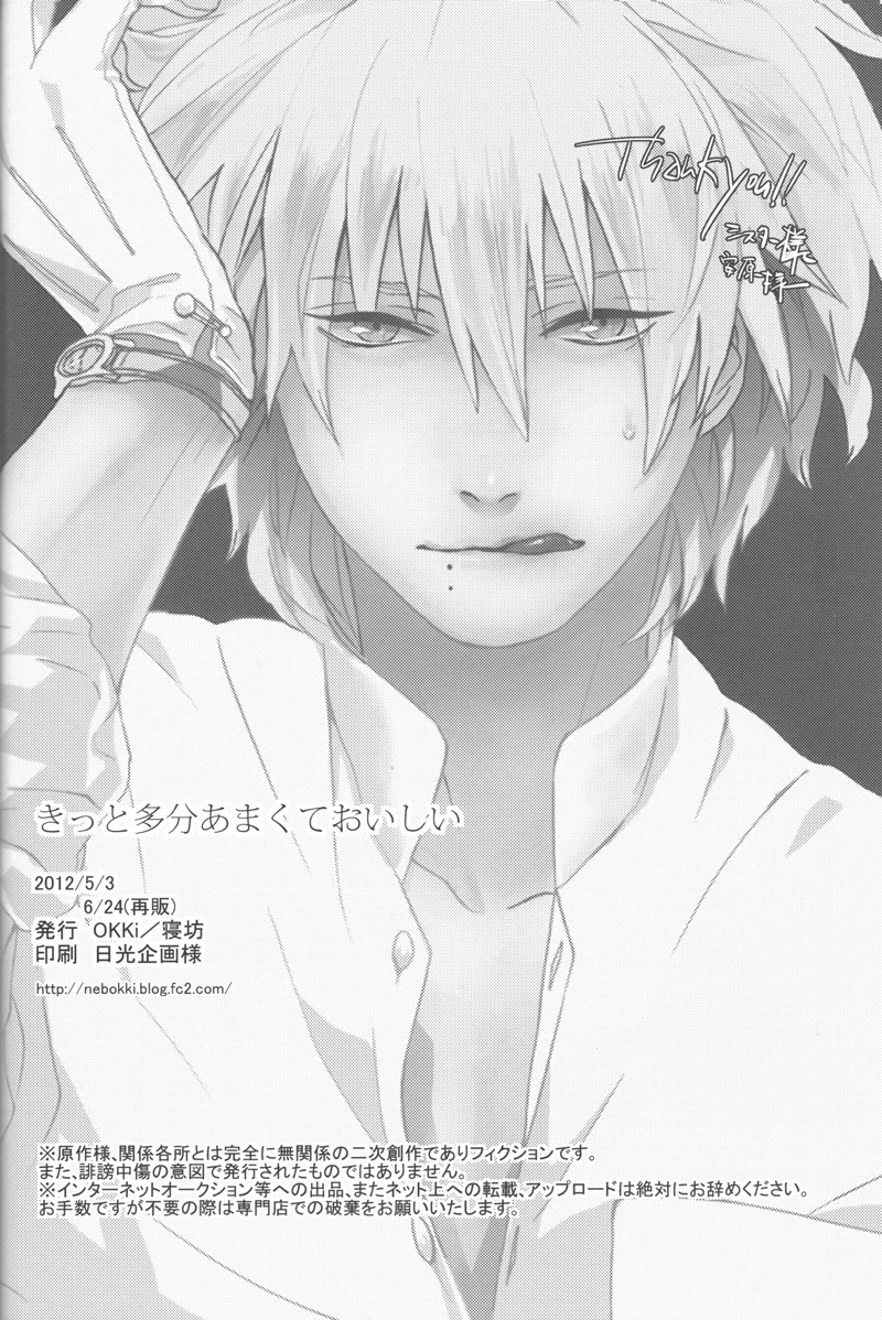 Twinks gays românticos em quadrinhos sujos - Image 21