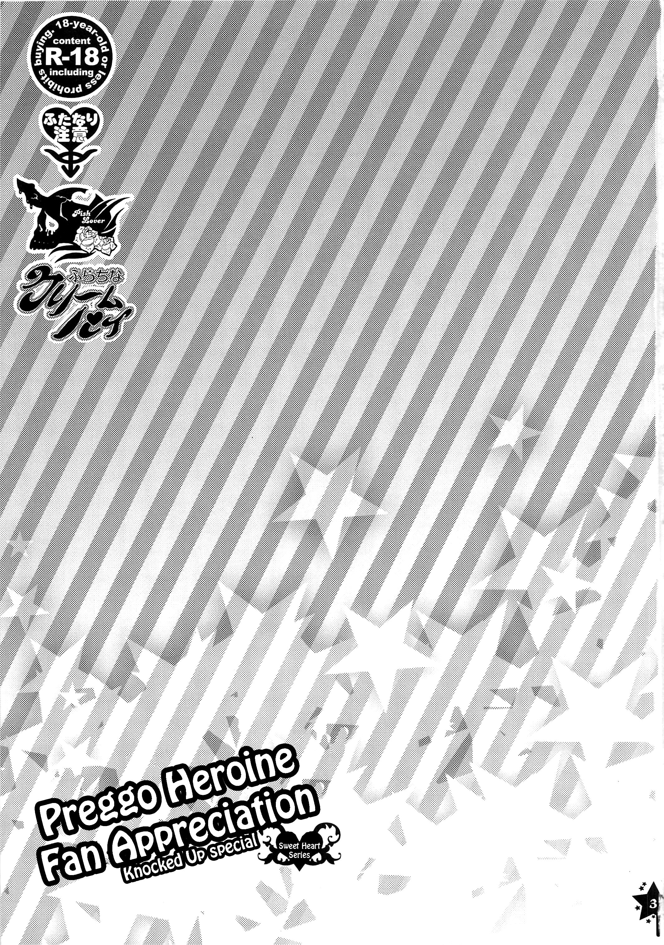 光头处女被恶心恶魔直播干 - Image 2