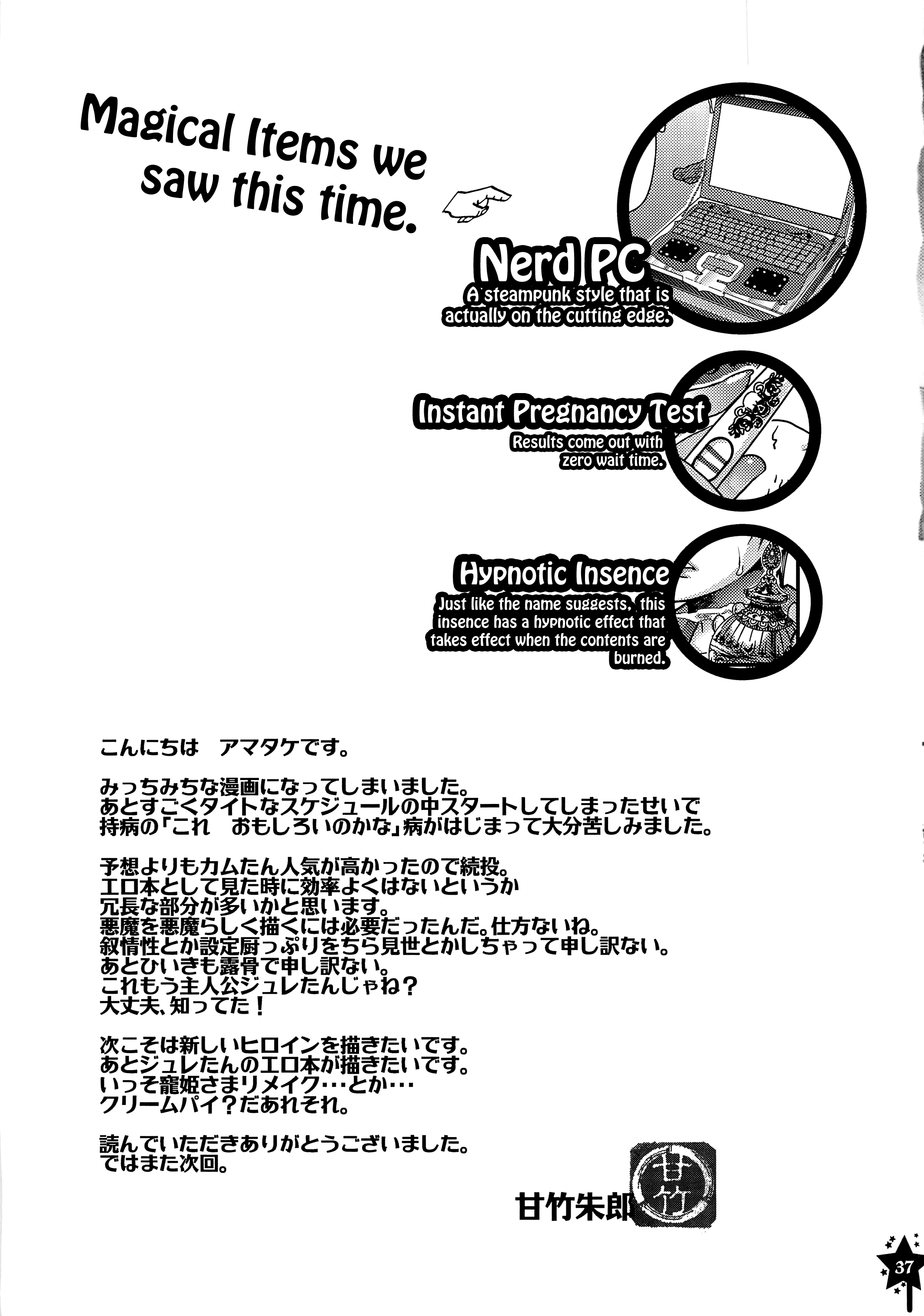 光头处女被恶心恶魔直播干 - Image 35