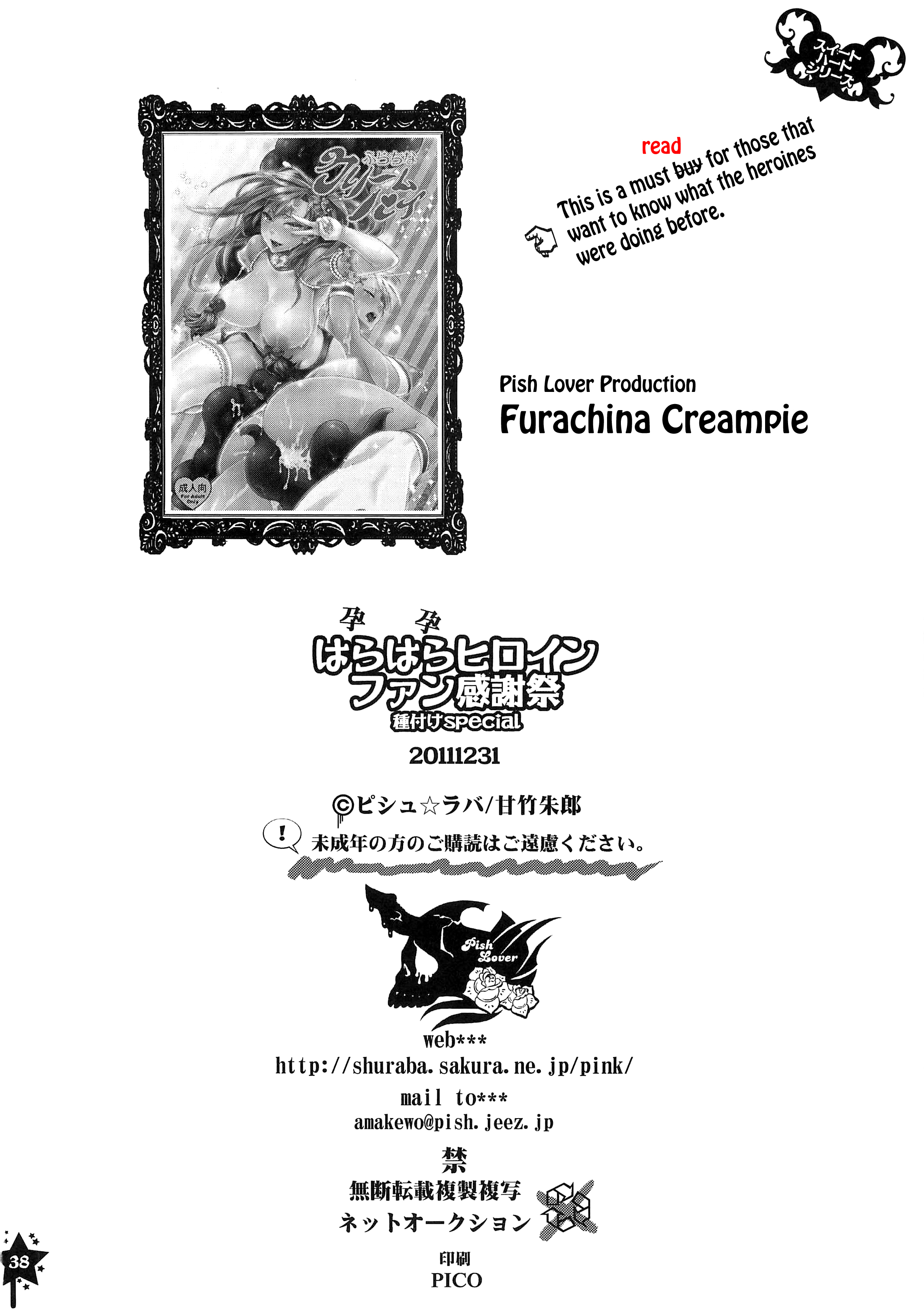 光头处女被恶心恶魔直播干 - Image 36