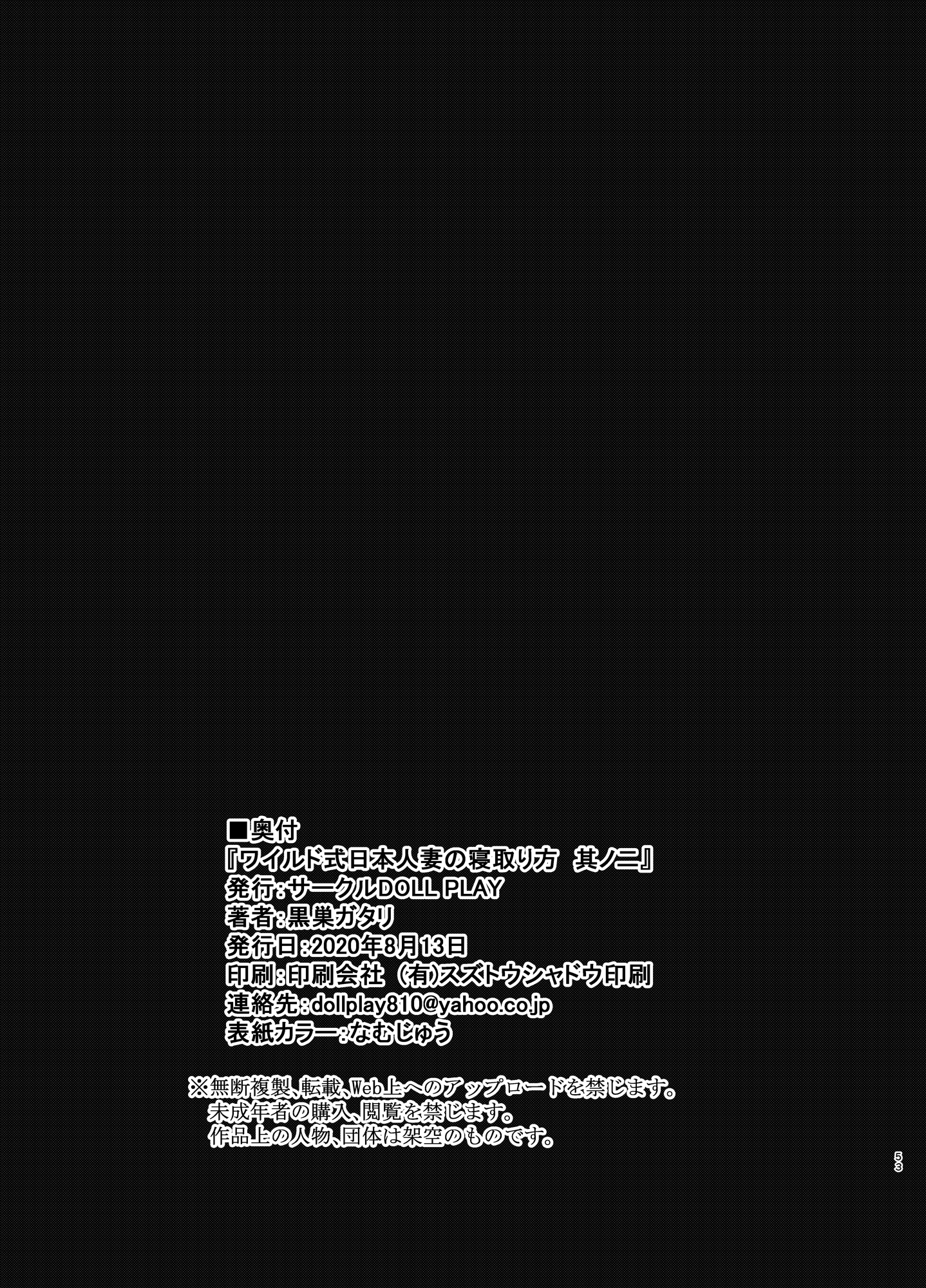 Esposa NTR peituda fode com BBC por dinheiro - Image 52