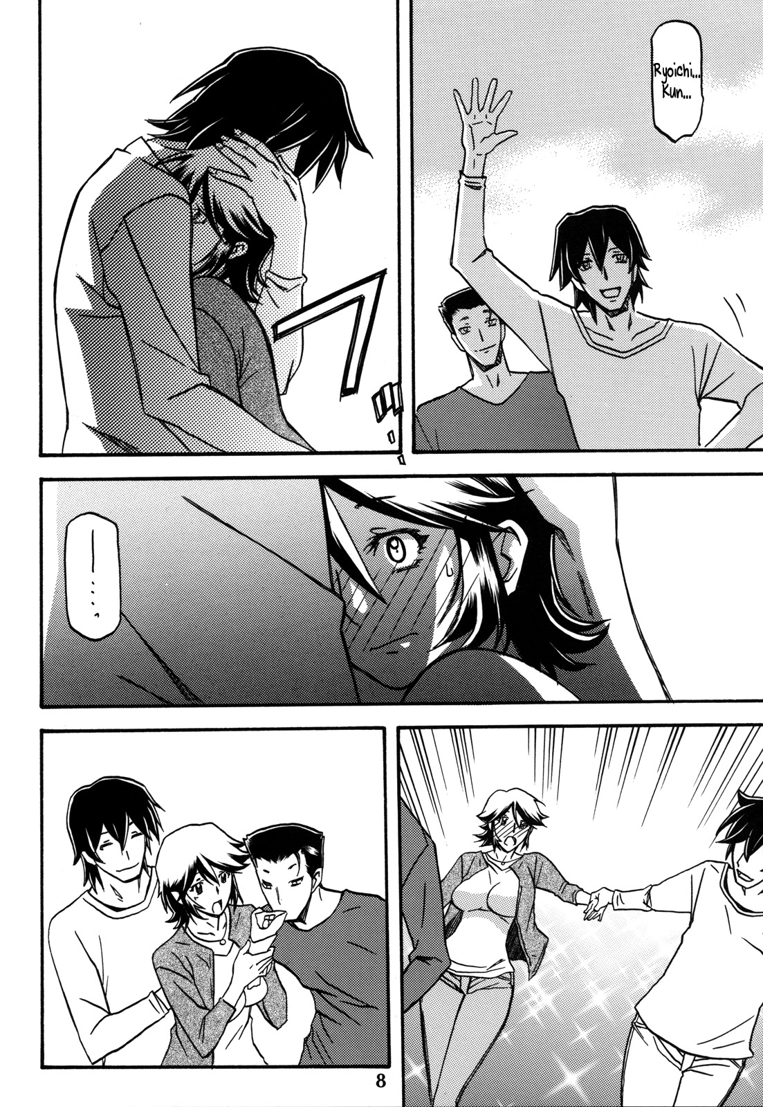 NTR 3P：同人ママが2人の男に犯される - Image 7