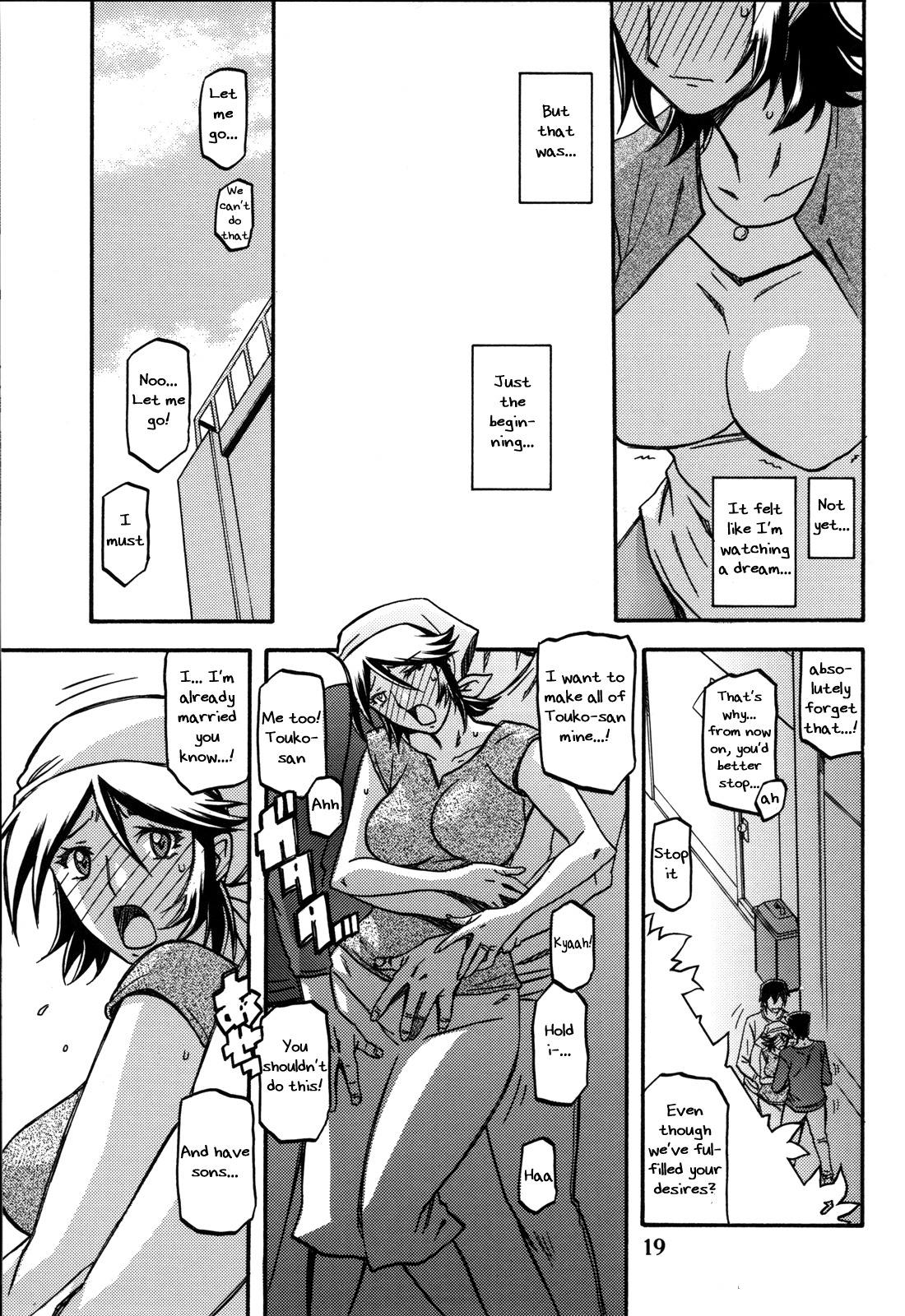 NTR 3P：同人ママが2人の男に犯される - Image 18