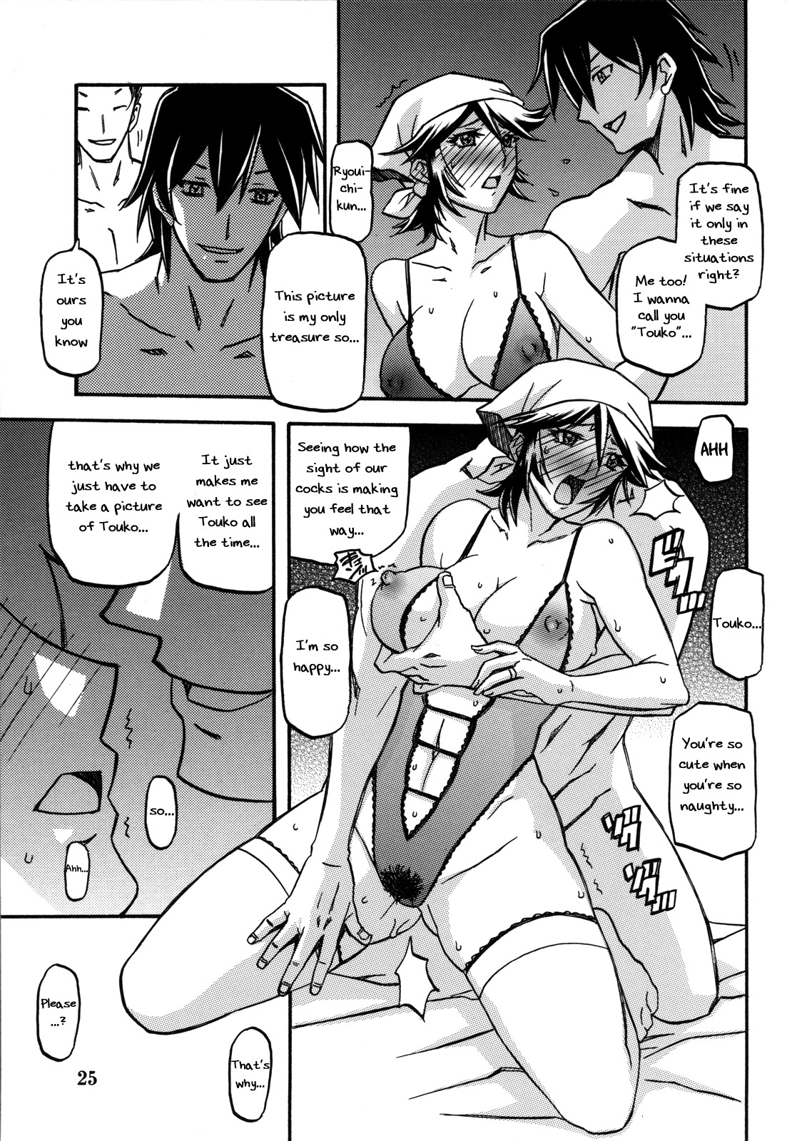 NTR 3P：同人ママが2人の男に犯される - Image 24