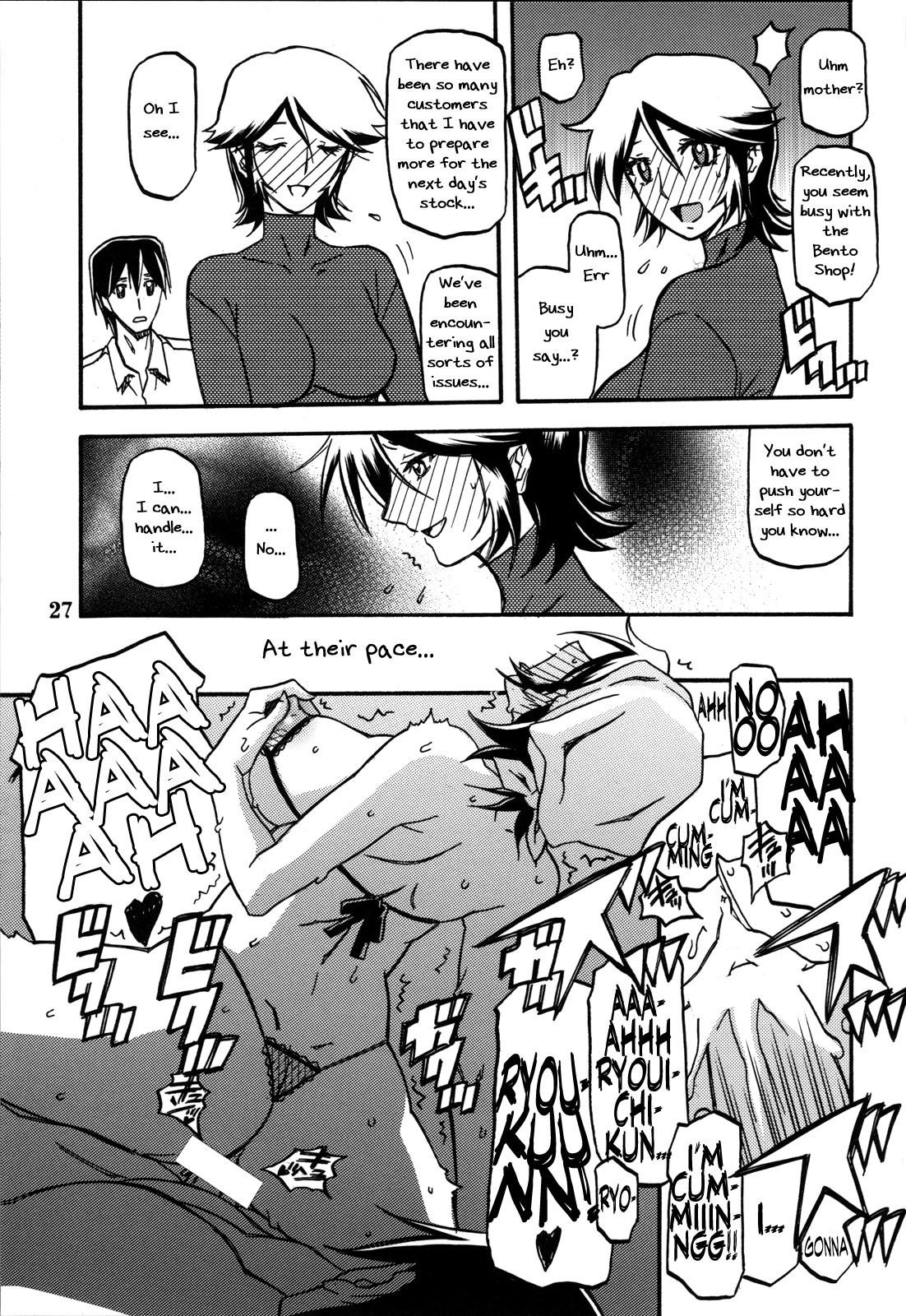 NTR 3P：同人ママが2人の男に犯される - Image 26