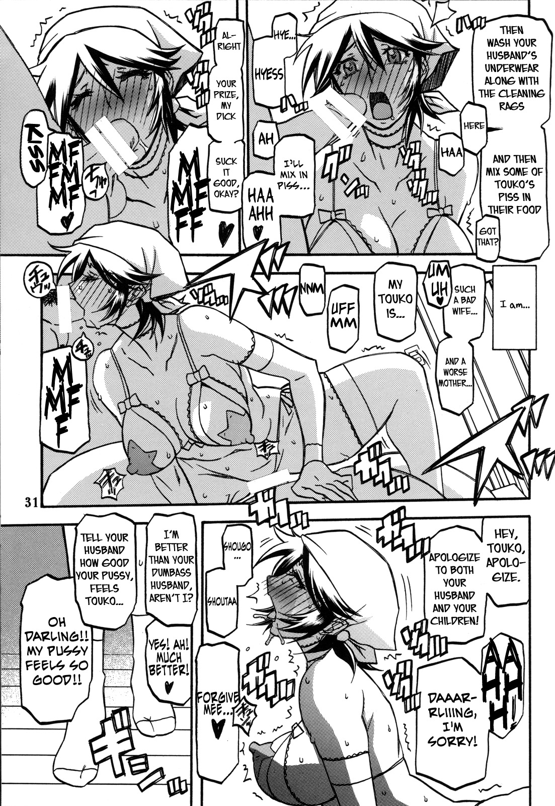 NTR 3P：同人ママが2人の男に犯される - Image 30