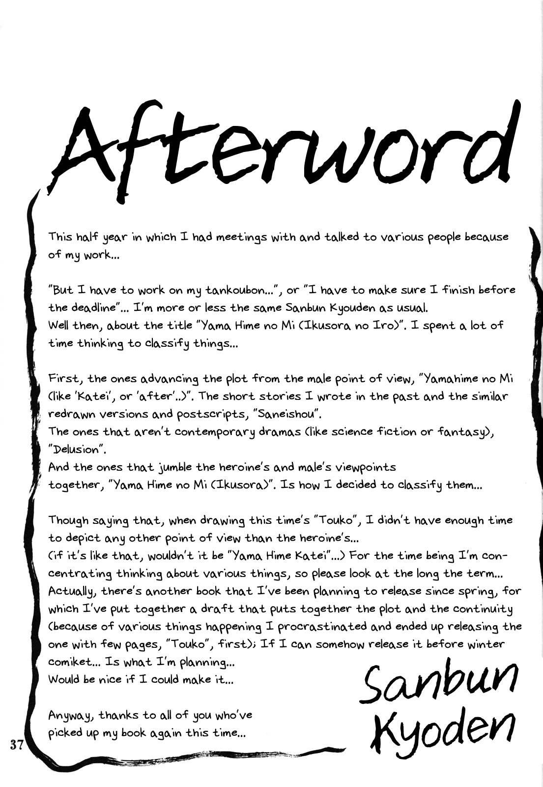 NTR 3P：同人ママが2人の男に犯される - Image 36