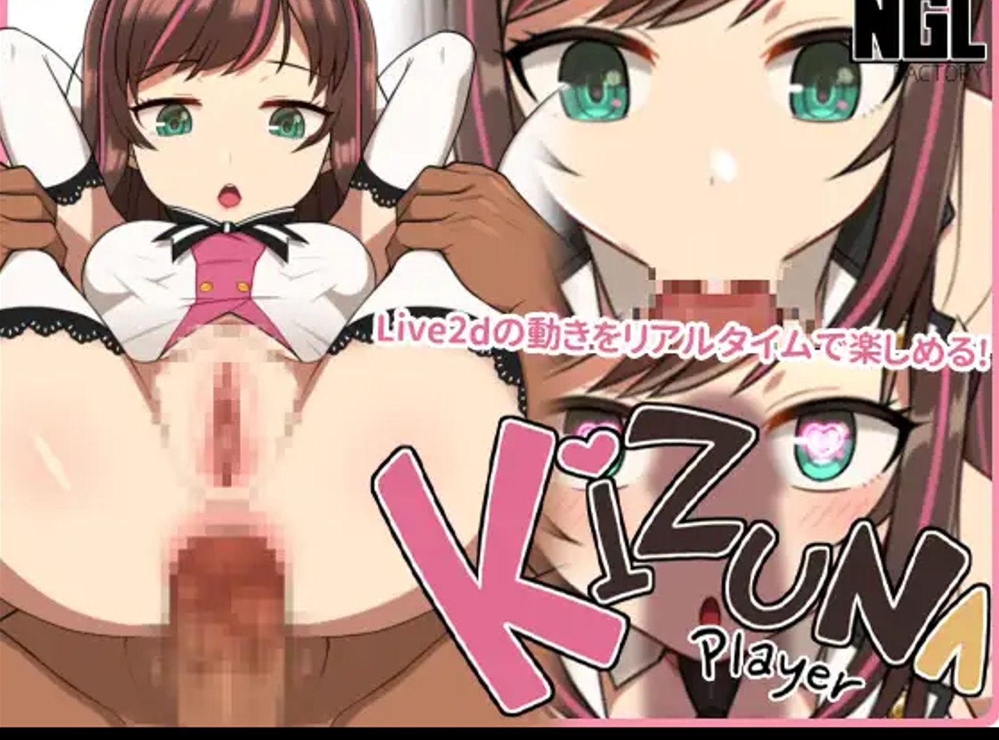 полный кизуна-плеер становится «интенсивным кизуна-плеером»