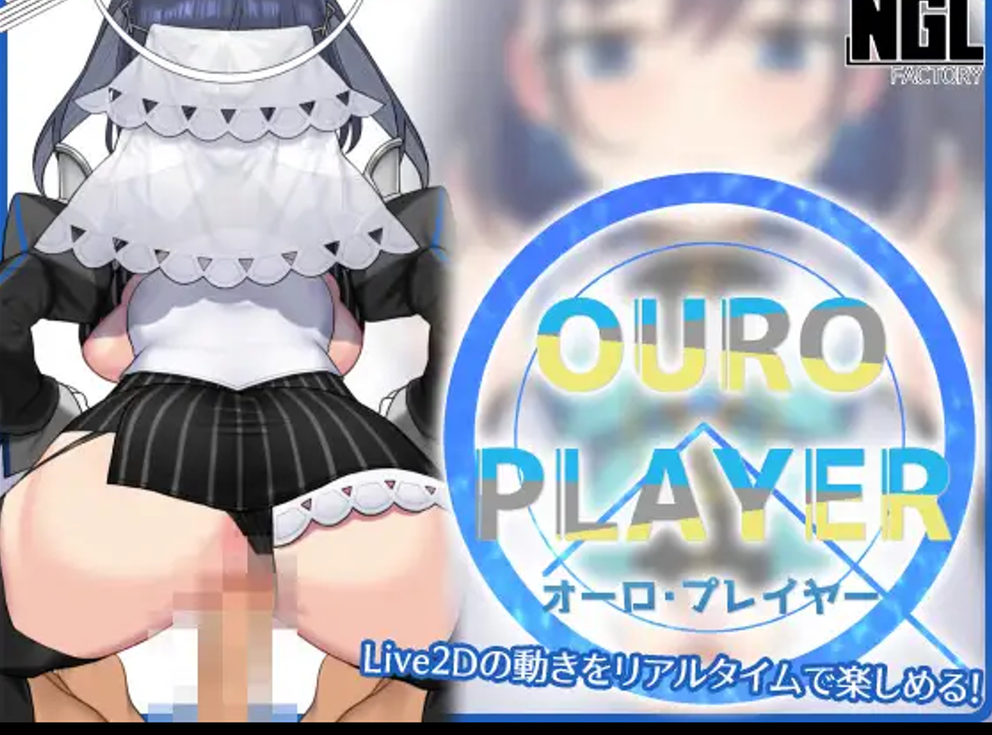 オウロプレイヤー