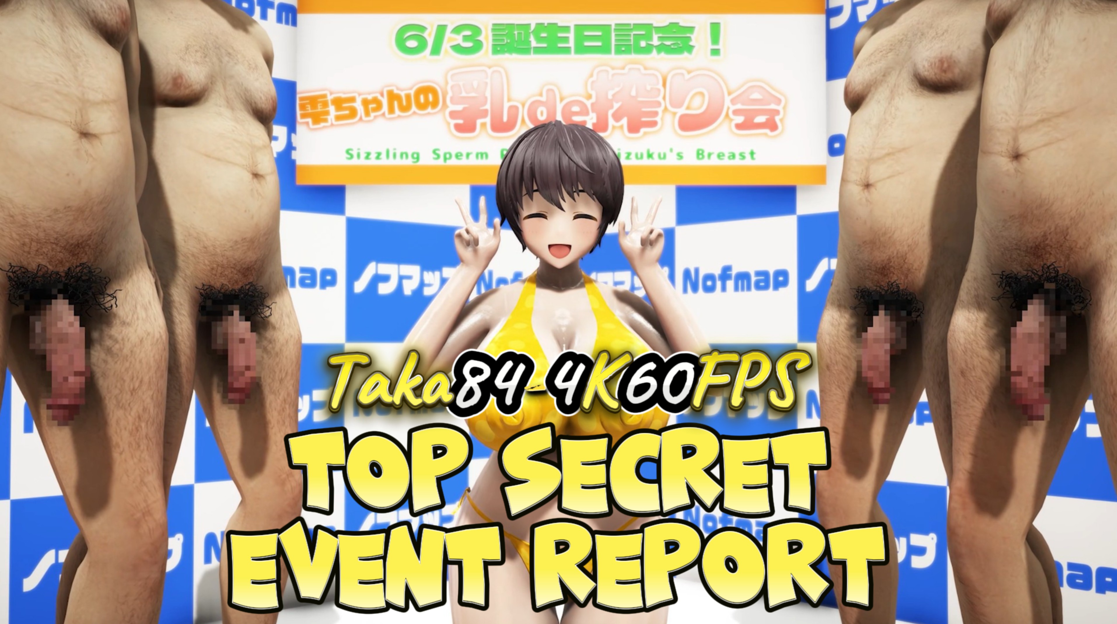 حدث سري للغاية للفتاة المدرسية فوتا المجسات