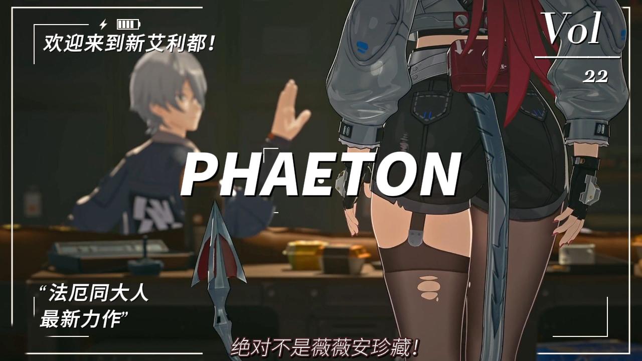 New elidou hmv welcome