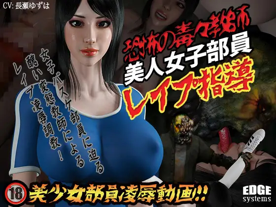 Abominable entraîneur guide jolie étudiante