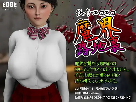 Contes étranges et érotiques : allée des esprits