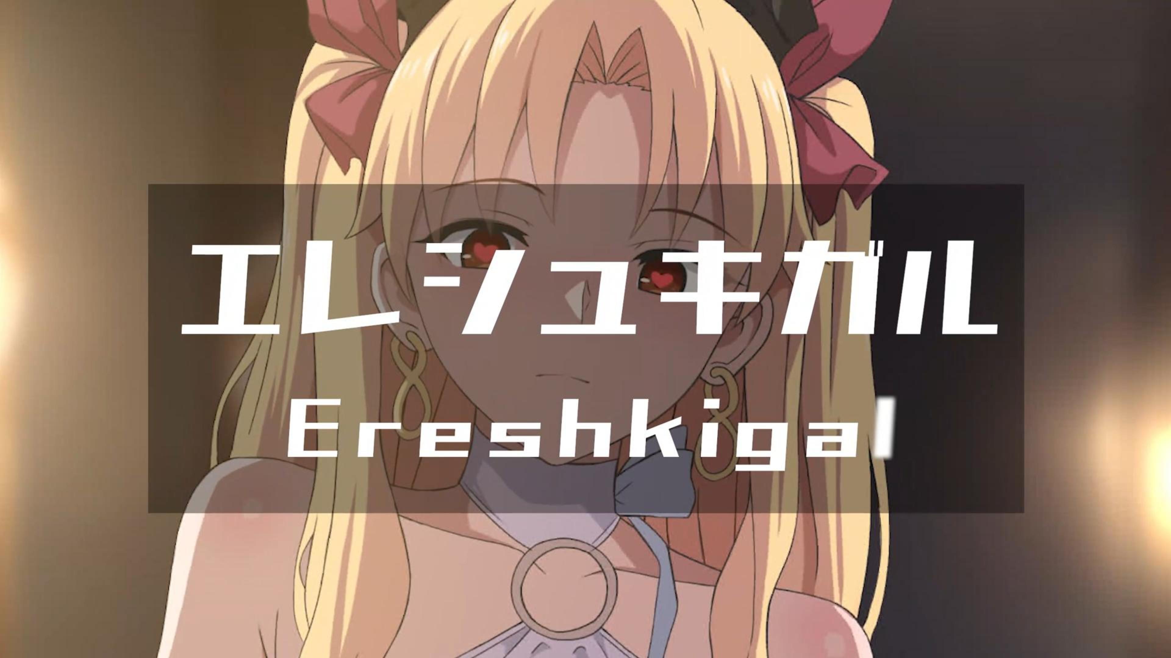 Ereshkigal by ginhaha