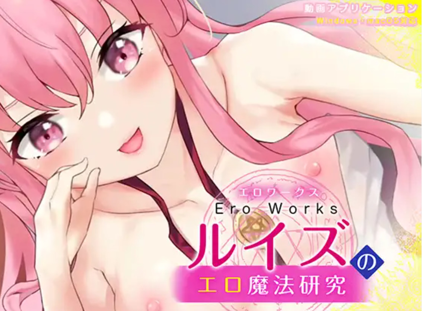 Eroworks ruizu: tentacle futanari schoolgirl ecchi