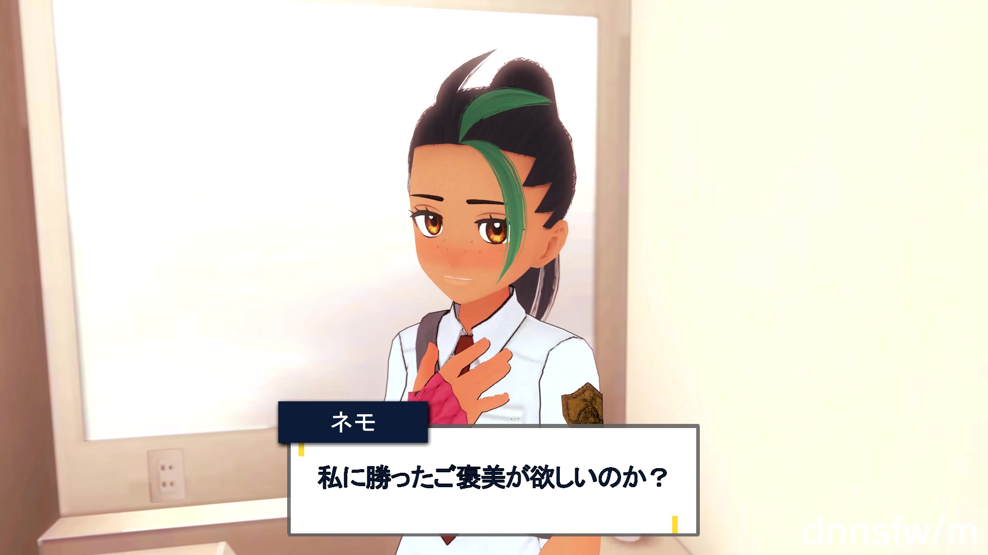 नेमोना का इनाम (jp) [dnnsfw]